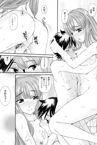 Page 36 of Onee-san datte Bousou Shitai - preview thumbnail