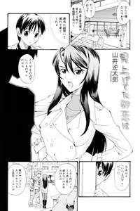 Page 43 of Onee-san datte Bousou Shitai - preview thumbnail
