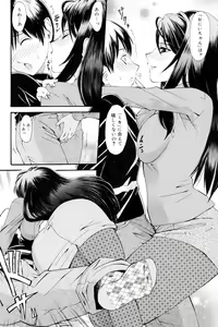 Page 51 of Onee-san datte Bousou Shitai - preview thumbnail