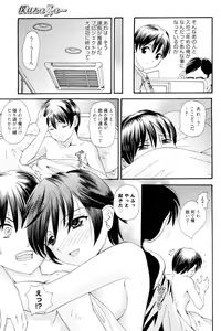 Page 6 of Onee-san datte Bousou Shitai - preview thumbnail