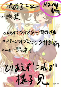 Page 59 of Kon5283🔞ファンボ＆ファンティアあるよ part 1 - preview thumbnail