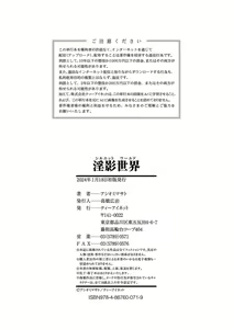 Page 199 of Silhouette World | 실루엣 월드 - preview thumbnail