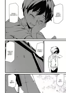 Page 57 of Silhouette World | 실루엣 월드 - preview thumbnail
