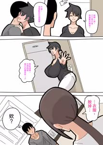 Page 25 of Tsuyoki na Hitozuma | 強勢人妻 - preview thumbnail