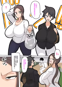 Page 3 of Tsuyoki na Hitozuma | 強勢人妻 - preview thumbnail