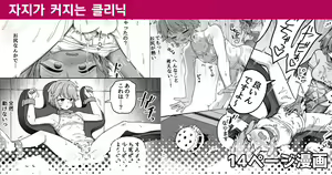 Ochinchin ga Ookiku Naru Clinic | 자지가 커지는 클리닉 — hentai manga cover on Fhentai