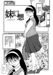 Page 103 of Okaasan Suki Darake - preview thumbnail