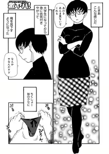 Page 109 of Okaasan Suki Darake - preview thumbnail