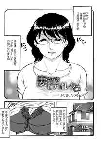 Page 119 of Okaasan Suki Darake - preview thumbnail
