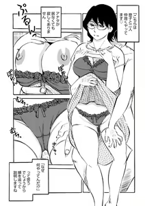 Page 120 of Okaasan Suki Darake - preview thumbnail