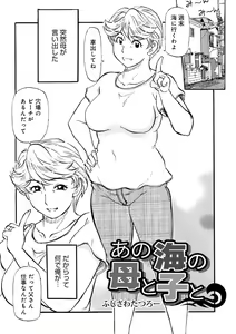 Page 139 of Okaasan Suki Darake - preview thumbnail
