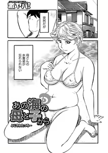 Page 155 of Okaasan Suki Darake - preview thumbnail