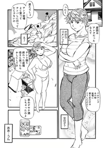 Page 165 of Okaasan Suki Darake - preview thumbnail