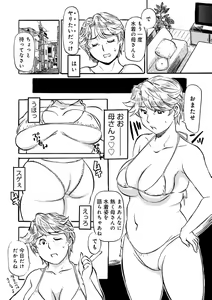 Page 166 of Okaasan Suki Darake - preview thumbnail