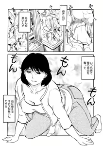 Page 27 of Okaasan Suki Darake - preview thumbnail