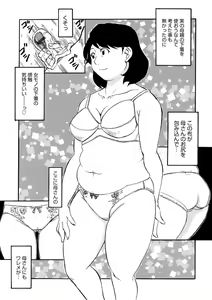 Page 28 of Okaasan Suki Darake - preview thumbnail