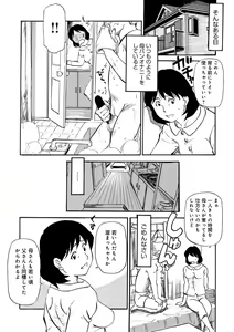 Page 30 of Okaasan Suki Darake - preview thumbnail