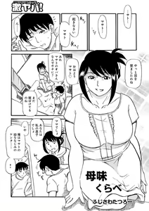Page 3 of Okaasan Suki Darake - preview thumbnail