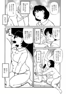 Page 31 of Okaasan Suki Darake - preview thumbnail