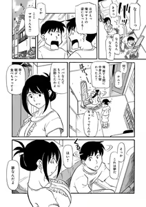 Page 4 of Okaasan Suki Darake - preview thumbnail