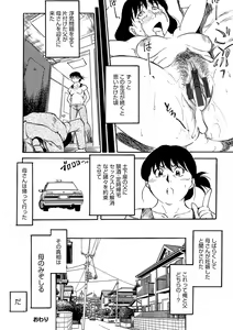 Page 42 of Okaasan Suki Darake - preview thumbnail