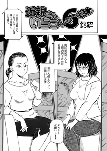 Page 43 of Okaasan Suki Darake - preview thumbnail