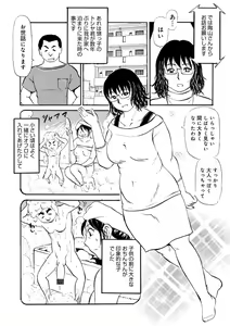 Page 44 of Okaasan Suki Darake - preview thumbnail
