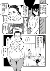 Page 51 of Okaasan Suki Darake - preview thumbnail