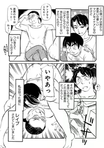 Page 52 of Okaasan Suki Darake - preview thumbnail