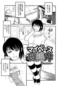 Page 63 of Okaasan Suki Darake - preview thumbnail