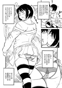 Page 64 of Okaasan Suki Darake - preview thumbnail