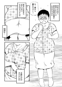 Page 75 of Okaasan Suki Darake - preview thumbnail