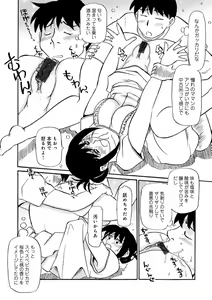 Page 8 of Okaasan Suki Darake - preview thumbnail
