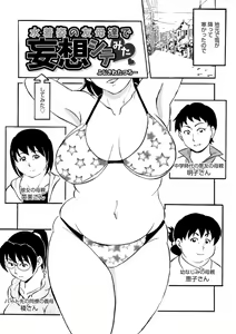 Page 83 of Okaasan Suki Darake - preview thumbnail
