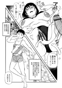 Page 88 of Okaasan Suki Darake - preview thumbnail