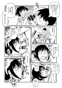 Page 9 of Okaasan Suki Darake - preview thumbnail