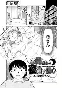 Page 103 of Haha no Geki Yaba Kokuhaku - preview thumbnail