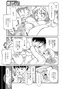 Page 107 of Haha no Geki Yaba Kokuhaku - preview thumbnail