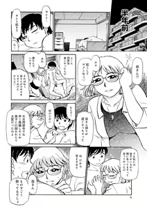 Page 108 of Haha no Geki Yaba Kokuhaku - preview thumbnail