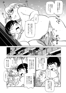 Page 113 of Haha no Geki Yaba Kokuhaku - preview thumbnail