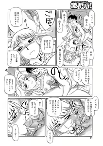 Page 116 of Haha no Geki Yaba Kokuhaku - preview thumbnail