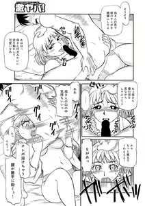 Page 117 of Haha no Geki Yaba Kokuhaku - preview thumbnail