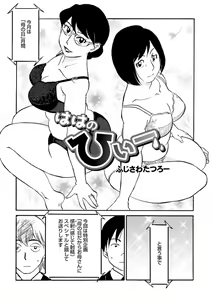 Page 123 of Haha no Geki Yaba Kokuhaku - preview thumbnail