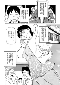 Page 124 of Haha no Geki Yaba Kokuhaku - preview thumbnail