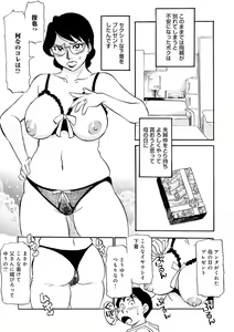 Page 125 of Haha no Geki Yaba Kokuhaku - preview thumbnail