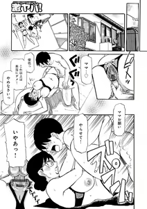 Page 129 of Haha no Geki Yaba Kokuhaku - preview thumbnail