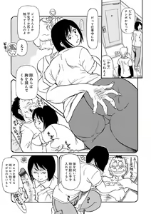 Page 135 of Haha no Geki Yaba Kokuhaku - preview thumbnail