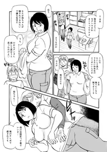 Page 136 of Haha no Geki Yaba Kokuhaku - preview thumbnail