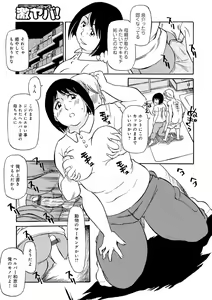 Page 137 of Haha no Geki Yaba Kokuhaku - preview thumbnail