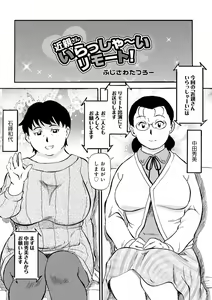 Page 143 of Haha no Geki Yaba Kokuhaku - preview thumbnail